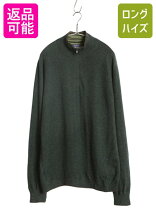 楽天市場】パタゴニア 中古（ニット・セーター｜トップス）：メンズ 
