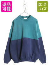 楽天市場】スウェット ツートンの通販