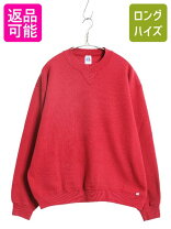 楽天市場】ヴィンテージ 古着 スウェット 無地の通販