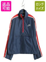 楽天市場】ナイキ ナイロンジャケット 80の通販
