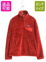 楽天市場】パタゴニア ボア ジャケット（カラーレッド）の通販