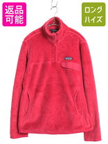 楽天市場】パタゴニア フリース（カラーピンク）の通販