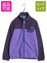 楽天市場】パタゴニア フリース（カラーパープル）（コート 