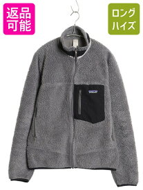 パタゴニア クラシック レトロX ジャケット メンズ S 古着 11年製 パイル フリース フルジップ アウトドア ツートン ブルゾン ハイネック | 中古 Patagonia RetroX フリースジャケット ジャンパー ボア ジップアップ ボアジャケット ワンポイント ロゴ刺繍 シンプル 黒 灰