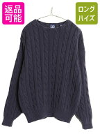 【4/18 ご愛顧感謝デーポイントUP!】 90s オールド ギャップ コットン ケーブル ニット セーター メンズ …