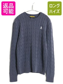 【2/18 ご愛顧感謝デーポイントUP!】 ラグビー ラルフローレン コットン ケーブル ニット セーター メンズ M 古着 ポロ スカル ワンポイント クルーネック カジュアル シンプル| 中古 RUGBY POLO RALPH LAUREN ドクロ 長袖ニット ニットセーター 長袖セーター ケーブルニッ