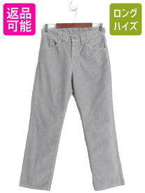 【7/23 400円OFFクーポン×ポイント5倍】 80s 90s USA製 リーバイス 519 コーデュロイ パンツ 実寸 30 29 / ヴィンテージ オールド スリム ストレート 細畝 コーズ ボトムス グレー| 古着 中古 80's 80年代 90’s 90年代 Levi's Levis アメリカ製 ビンテージ コーデュロイパ