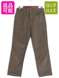 【7/23 400円OFFクーポン×ポイント5倍】 80s USA製 リーバイス 519 コーデュロイ パンツ 実寸 32 29 / ヴィンテージ スリム ストレート 細畝 コーズ ボトムス スラックス 42 TALON| 古着 中古 80年代 Levi's Levis アメリカ製 ビンテージ コーデュロイパンツ ストレートパ