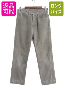 【7/23 400円OFFクーポン×ポイント5倍】 80s USA製 リーバイス 519 コーデュロイ パンツ 実寸 31 29 / ヴィンテージ スリム ストレート 細畝 コーズ ボトムス スラックス 42 TALON| 古着 中古 80年代 Levi's Levis アメリカ製 ビンテージ コーデュロイパンツ ストレートパ