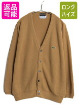 楽天市場】Lacoste ラコステ（カラーブラウン）（カーディガン 