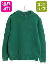 楽天市場】グリーン（ブランドラルフローレン）（ニット・セーター 