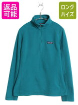 楽天市場】パタゴニア ハーフジップの通販