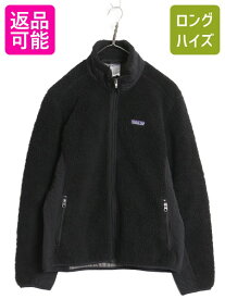 パタゴニア クラシック レトロX ジャケット レディース L / 09年製 ボア パイル フリース フルジップ ハイネック ブルゾン アウトドア 黒| 古着 中古 ブラック Patagonia 廃盤 フリースジャケット ボアジャケット ジャンパー ジップアップ ワンポイント シンプル アメカジ