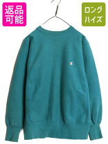 楽天市場】チャンピオン ターコイズの通販