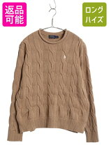 楽天市場】ラルフローレン（カラーブラウン）（ニット・セーター 