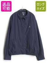 楽天市場】ポロラルフローレン スイングトップ xxlの通販