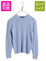 楽天市場】ケーブルニットセーター ラルフローレン（レディース 