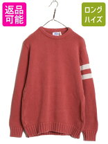 楽天市場】セーター レタード メンズの通販