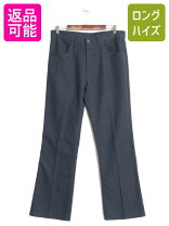 楽天市場】70s フレアパンツの通販