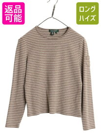 00s ローレン ラルフローレン ボーダー 長袖 Tシャツ レディース M / オールド ロンT コットン ストレッチ リブ編み カットソー ショート丈| 古着 中古 00年代 POLO RALPH LAUREN PETITE ポロ ロングTシャツ ロングスリーブ インナー クルーネック ワンポイント きれいめ 茶