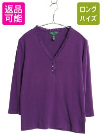 00s ローレン ラルフローレン Vネック 長袖 Tシャツ レディース M オールド 7分袖 カットソー コットン ストレッチ 襟レース きれいめ 無地| 古着 中古 00's 00年代 POLO RALPH LAUREN ヘンリーネック リブ編み 長袖Tシャツ ロングTシャツ 七分袖 インナー レース付き 紫
