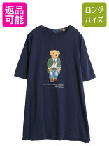 楽天市場】ポロベア xxlの通販