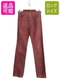 【7/23 400円OFFクーポン×ポイント5倍】 80s USA製 リーバイス 519 コーデュロイ パンツ メンズ 30 36 古着 ヴィンテージ アメリカ製 Levis スリム ストレート 細畝 コーズ 42TALON| 中古 80年代 80's 米国製 Levi's ビンテージ コーデュロイパンツ ストレートパンツ スリ