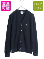 【9/13 24h限定777円OFFクーポン!】 80s USA製 ラコステ アクリル ニット カーディガン メンズ レディー…