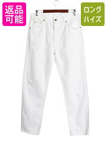 楽天市場】リーバイス 501 usa製 ホワイトの通販