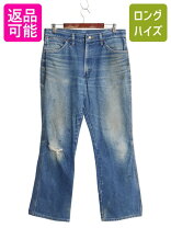 楽天市場】フレアパンツ デニム（原産国/製造国アメリカ）の通販