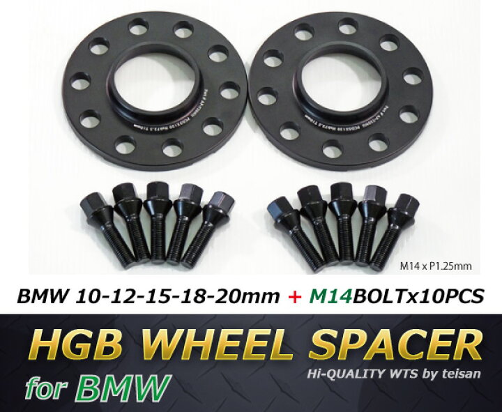 楽天市場】BMW Φ72.5用 HGBワイドトレッド スペーサー (2枚組）+ 