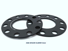 BMW HGBワイドトレッド ホイールスペーサー(2枚組) 5ミリ/PCD120-HUB72.5mm/PCD112-HUB66.5mm/ ブラックアルマイト仕様 ハンガーボルトをプレゼント！ （クリックポスト便は送料無料）