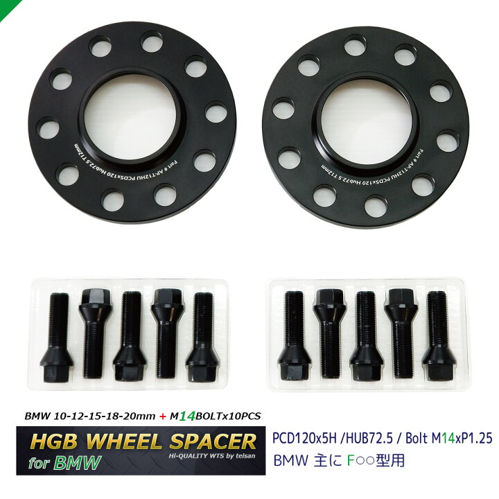 楽天市場】BMW Φ72.5用 HGBワイドトレッド スペーサー (2枚組）+ 