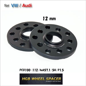 VW/AUDI�i���[�Q��/�A�E�f�B�j�p12�~��HGB���C�h�g���b�h�z�C�[���X�y�[�T�[(2���g�jt12mm/PCD100-112mm/HUB57/5Hx2/M12M14�Ή��u���b�N�A���}�C�g�d�l