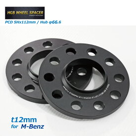 M-Benz（ベンツ）用HGBワイドトレッドホイールスペーサー(2枚組）t12mm/PCD112mm/HUB66.6/5Hx2/ブラックアルマイト仕様 送料無料