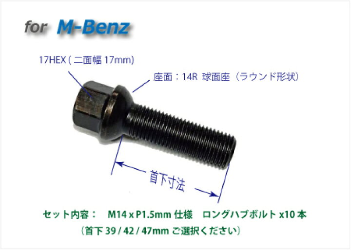 楽天市場】M-Benz用 ロングハブボルト ワイドトレッドホイール 