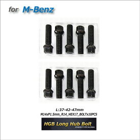 M-Benz用 ロングハブボルト ワイドトレッドホイールスペーサー用(10本） M14ホイールボルト 首下39-42-47mm/BP1.5mm/R14球面座 クロモリブラック クリックポスト便は送料無料　即日出荷可能