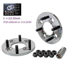 高精度ワイドトレッド ホイールスペーサー 板厚12.5mm_2枚/1組 即日出荷可能