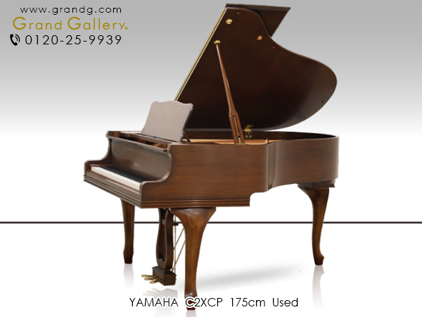 【YAMAHA（ヤマハ）C2XCP】CXシリーズの現行プレミアムモデル YAMAHA（ヤマハ）C2XCP【中古】【中古ピアノ】【中古グランドピアノ】【グランドピアノ】【木目】【猫脚】【210422】