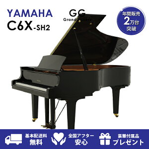 ヤマハ グランドピアノの人気商品 通販 価格比較 価格 Com