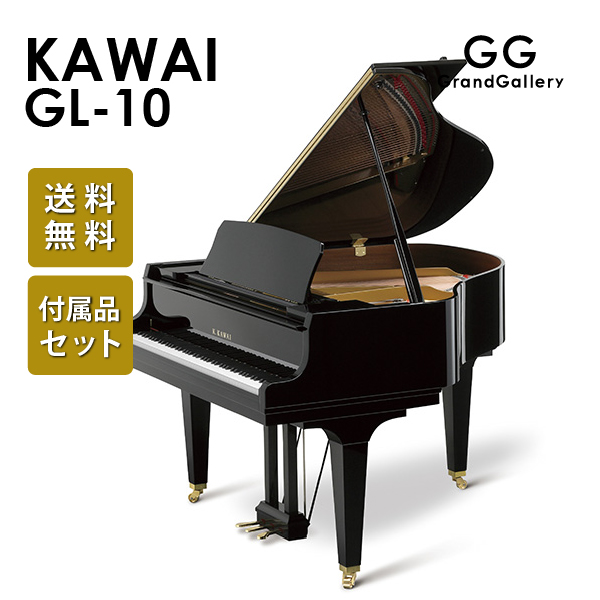 新作グッ 年末のプロモーション 4畳半に設置可能ながら本格的なグランドピアノ KAWAI カワイ GL10 achillevariati.it achillevariati.it
