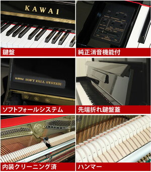 【アウトレットピアノ】KAWAI(カワイ)K18AT【中古】【中古ピアノ】【中古アップライトピアノ】【アップライトピアノ】【サイレント付】