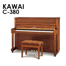 【新品ピアノ】KAWAI（カワイ）C380【新品ピアノ】【新品アップライトピアノ】【木目】
