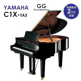 【新品ピアノ】YAMAHA（ヤマハ）C1X-TA3【新品】【新品グランドピアノ】【グランドピアノ】【サイレント付】