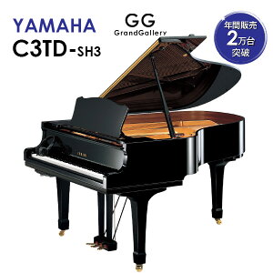 【新品ピアノ】YAMAHA（ヤマハ）C3TD-SH3【新品】【新品グランドピアノ】【グランドピアノ】【サイレント付】