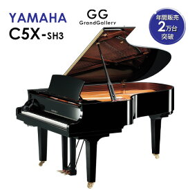 【新品ピアノ】YAMAHA（ヤマハ）C5X-SH3【新品】【新品グランドピアノ】【グランドピアノ】【サイレント付】