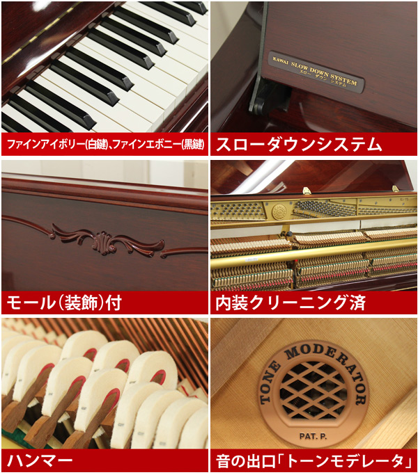日本卸売り カワイアップライトピアノ　赤茶色 鍵盤楽器