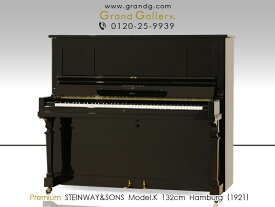 STEINWAY＆SONS（スタインウェイ＆サンズ）Model.K【中古】【中古ピアノ】【中古アップライトピアノ】【アップライトピアノ】