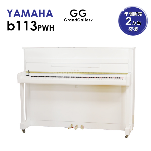 ヤマハ アップライトピアノ - アップライトピアノの人気商品・通販 