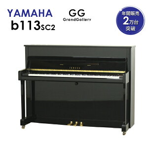 アップライトピアノ ピアノ ヤマハの人気商品 通販 価格比較 価格 Com